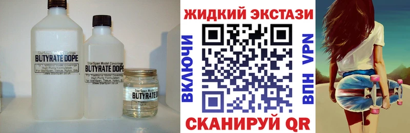 OMG ССЫЛКА  Юрга  Бутират GHB 