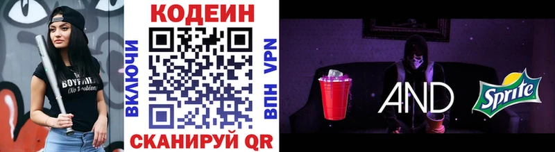 Кодеин напиток Lean (лин)  мега сайт  Юрга 