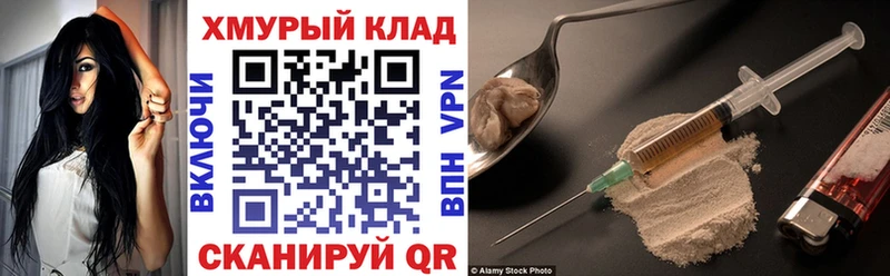 гидра ссылки  Юрга  Героин герыч 