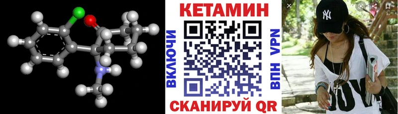 КЕТАМИН VHQ  Юрга 