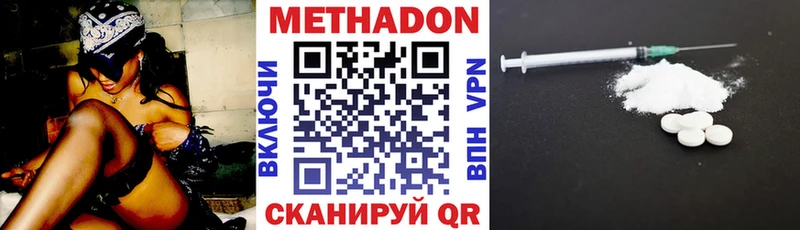 Метадон белоснежный Юрга